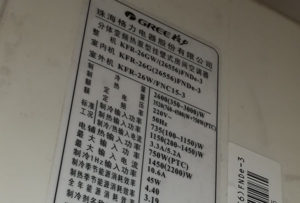 蒙山格力空调维修电话是多少